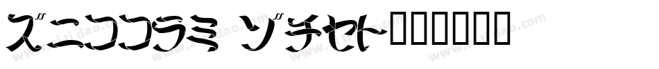 Ribbon Caps字体转换